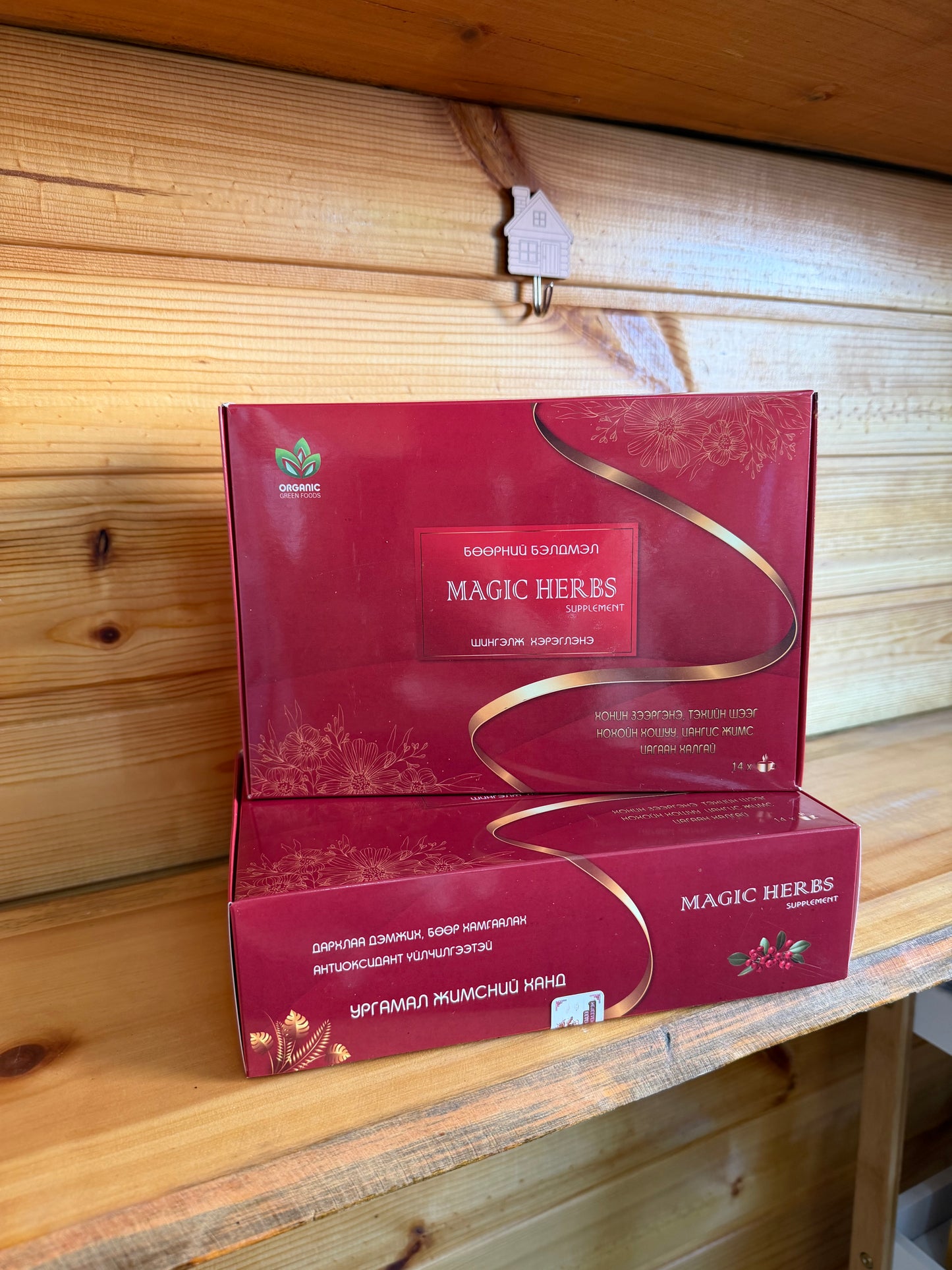 Бөөрний бэлдмэл бэлгийн багц 💓