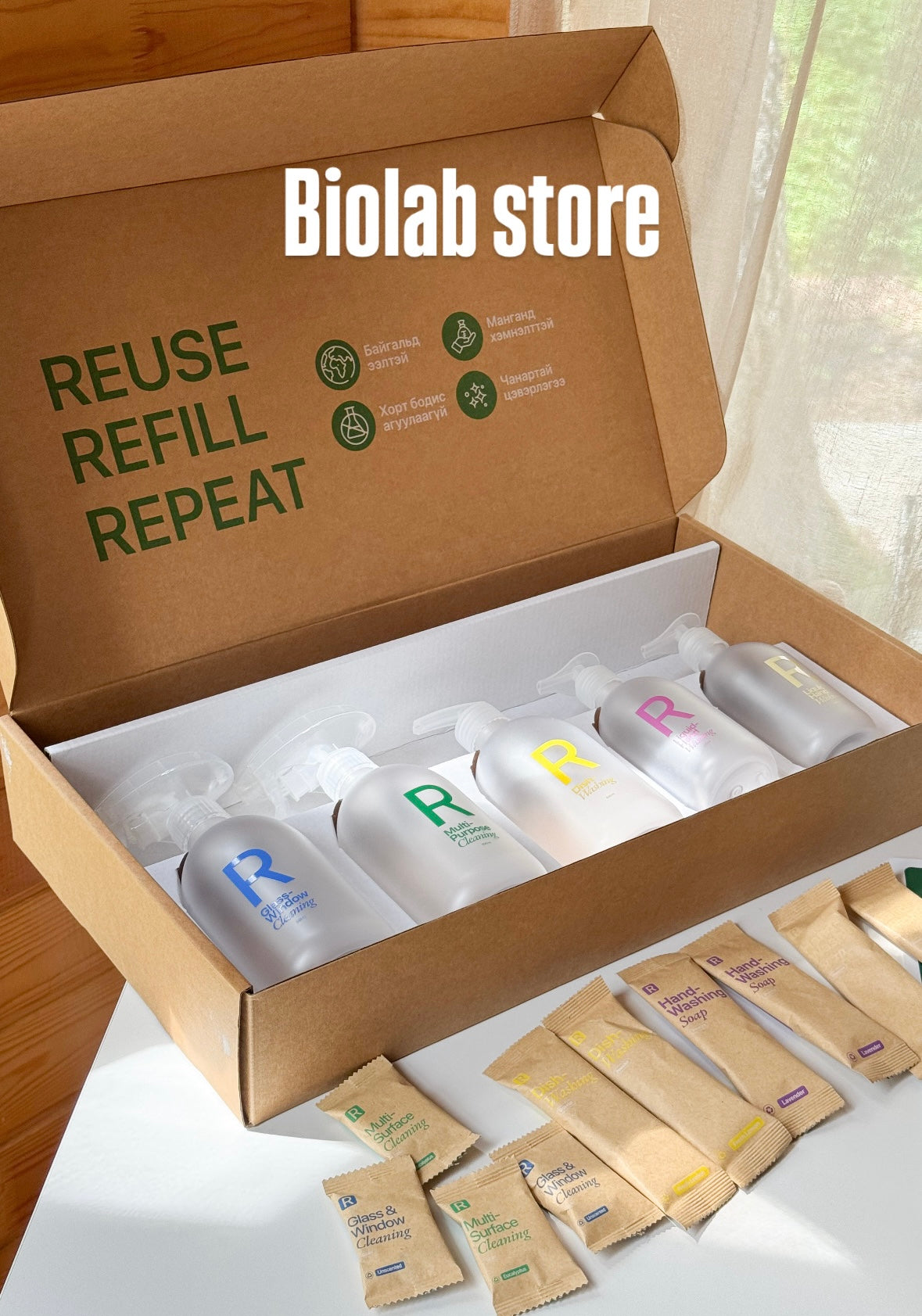 Re NEW R ♻️ Дахин дүүргэх цэвэрлэгээний шингэний багц