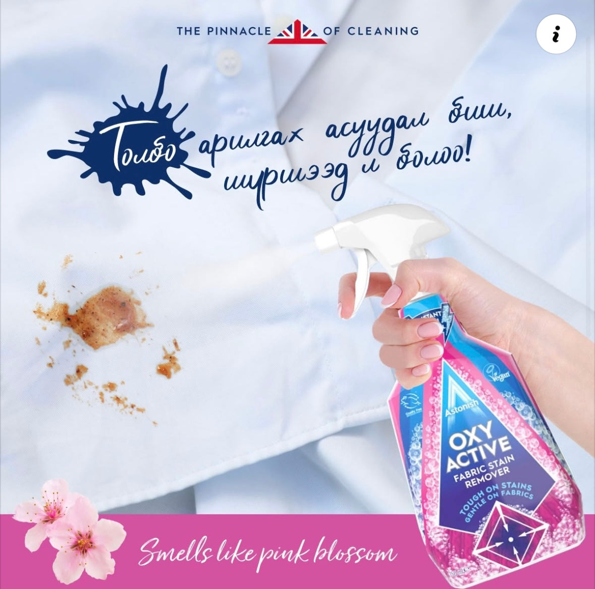 Толбо арилгагч цацлага /веган/