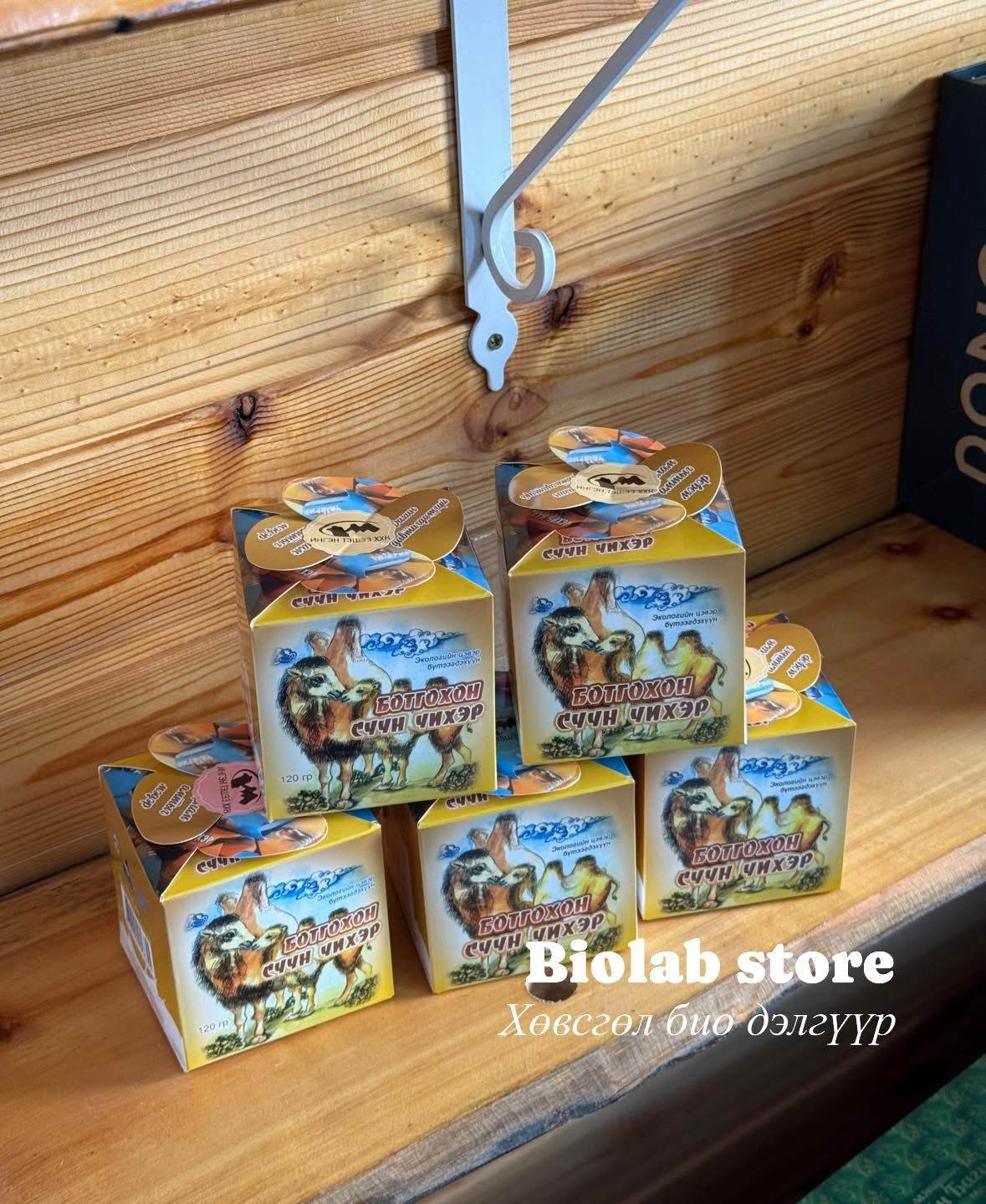 Ботгохон сүүн чихэр 120гр хайрцагтай