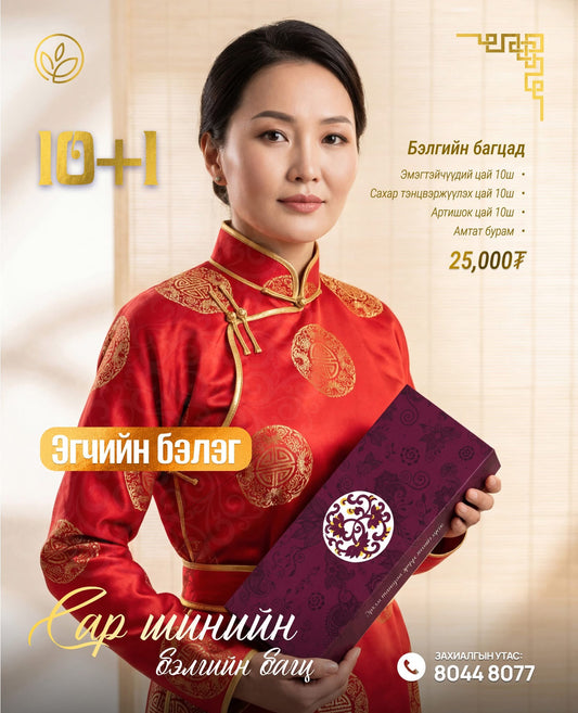 Эгчийн бэлэг 💕