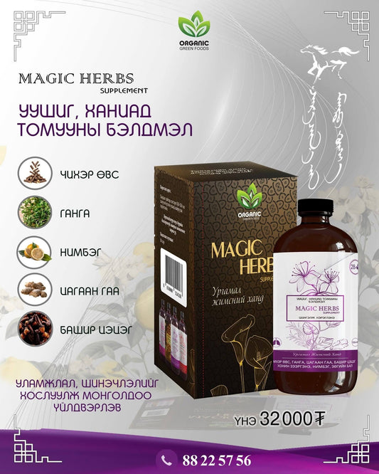 Уушигны бэлдмэл 💜