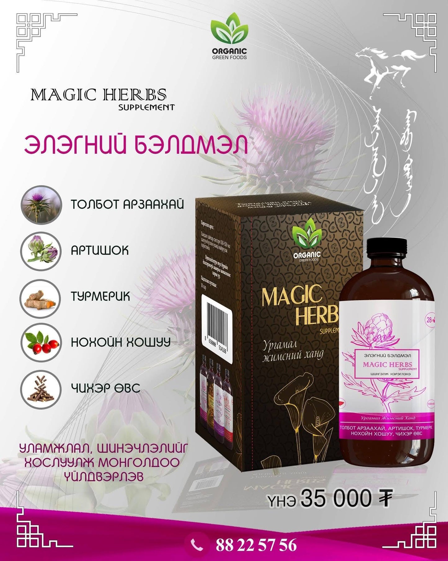 Элэгний бэлдмэл 🫶🏼