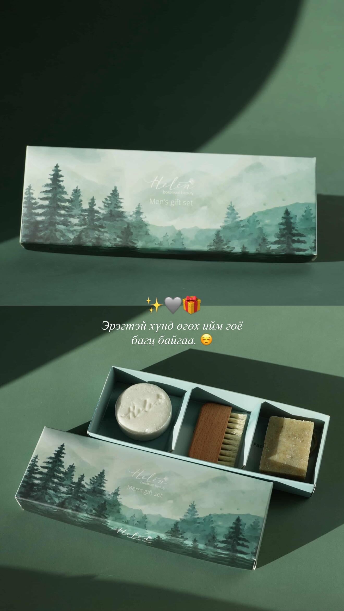 Эрэгтэй багц 🍃