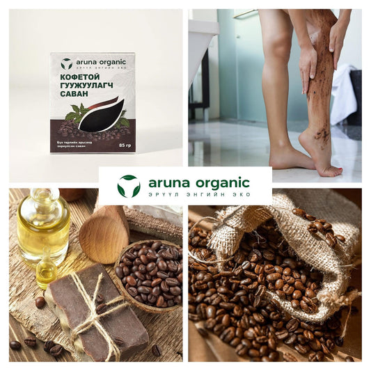 Кофетой гуужуулагч саван