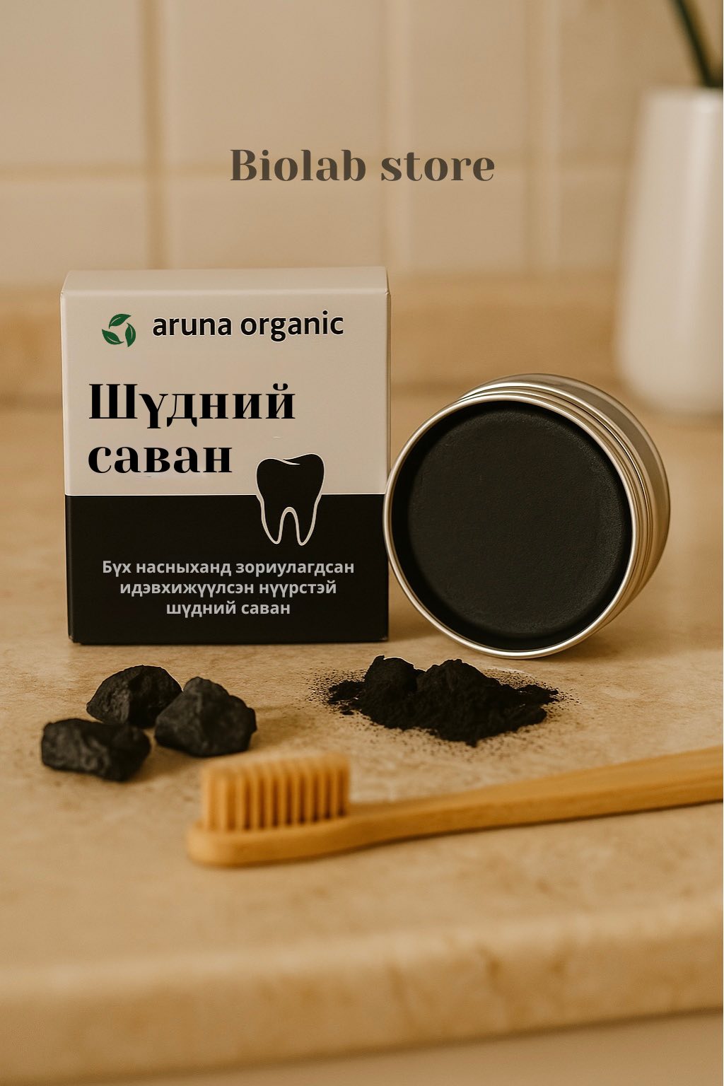 Нүүрстэй шүдний саван