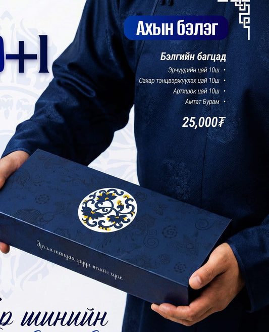 Ахын бэлэг 💙