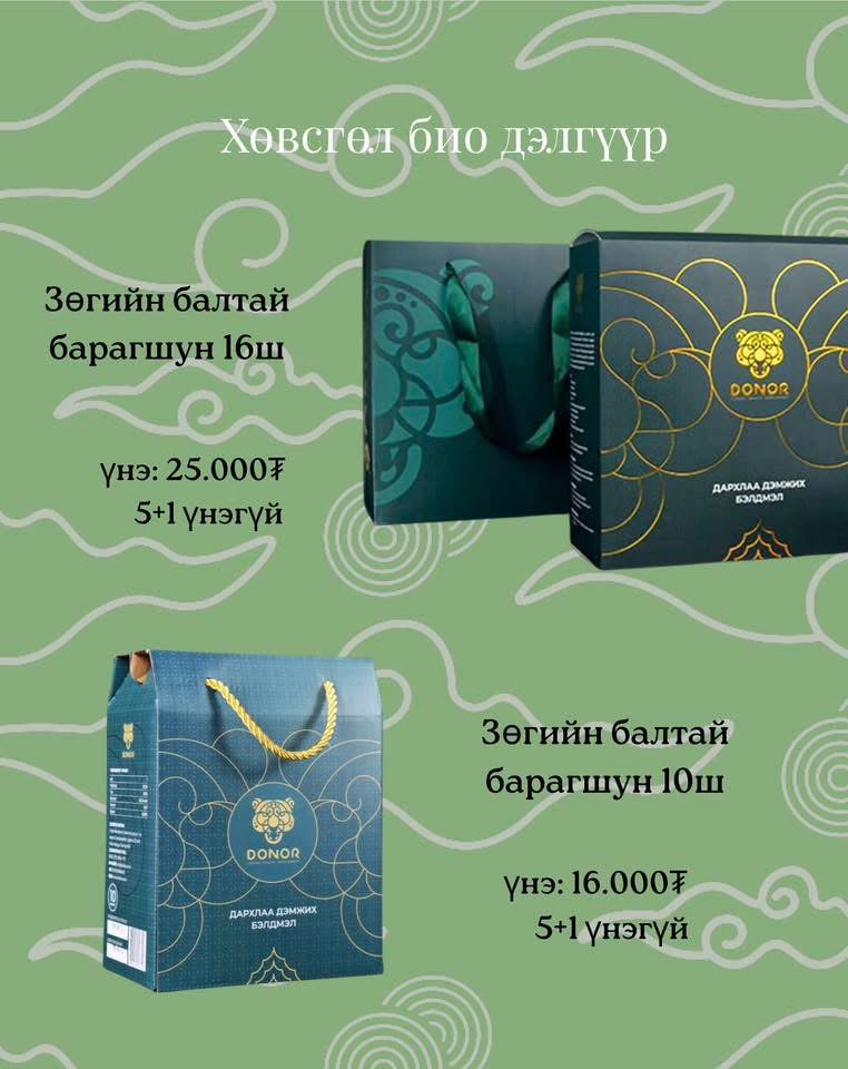 Зөгийн балтай барагшун бэлгийн багц 🤎 ( DONOR brand)
