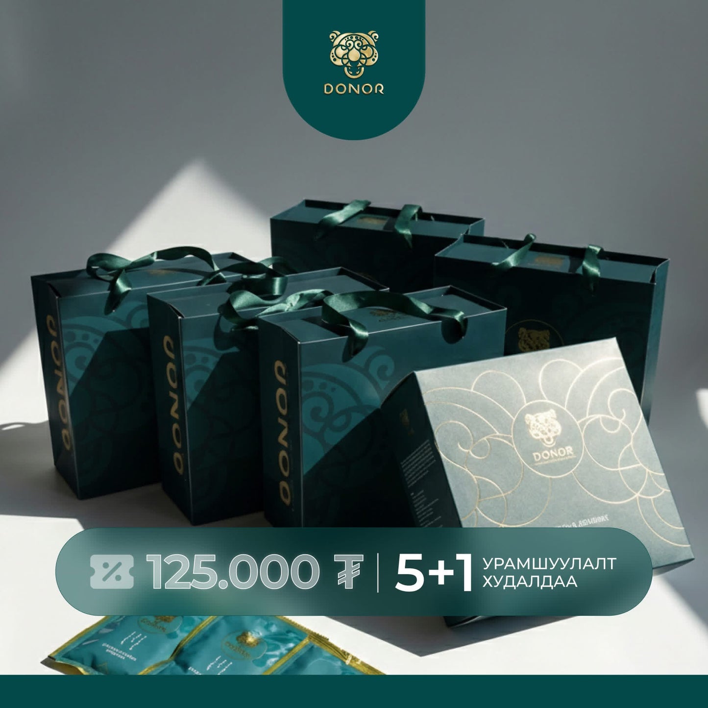 Зөгийн балтай барагшун бэлгийн багц 🤎 ( DONOR brand)