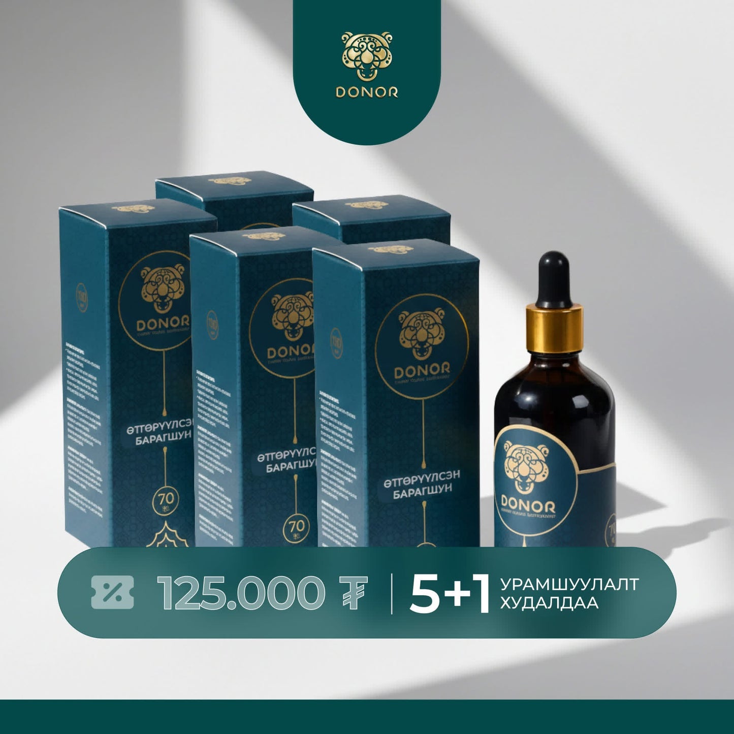 Зөгийн балтай барагшун бэлгийн багц 🤎 ( DONOR brand)