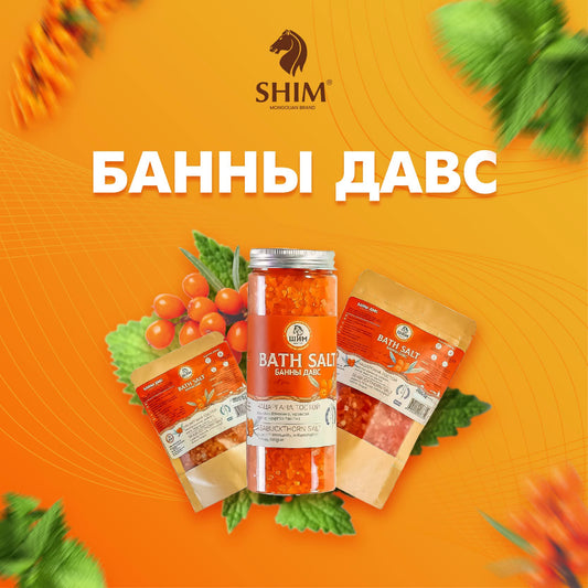 Дархлаа дэмжих чацарганатай ванны давс