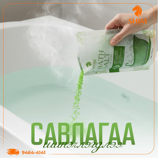 Ногоон цайтай ванны давс