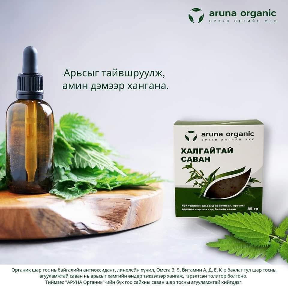 Халгайтай саван