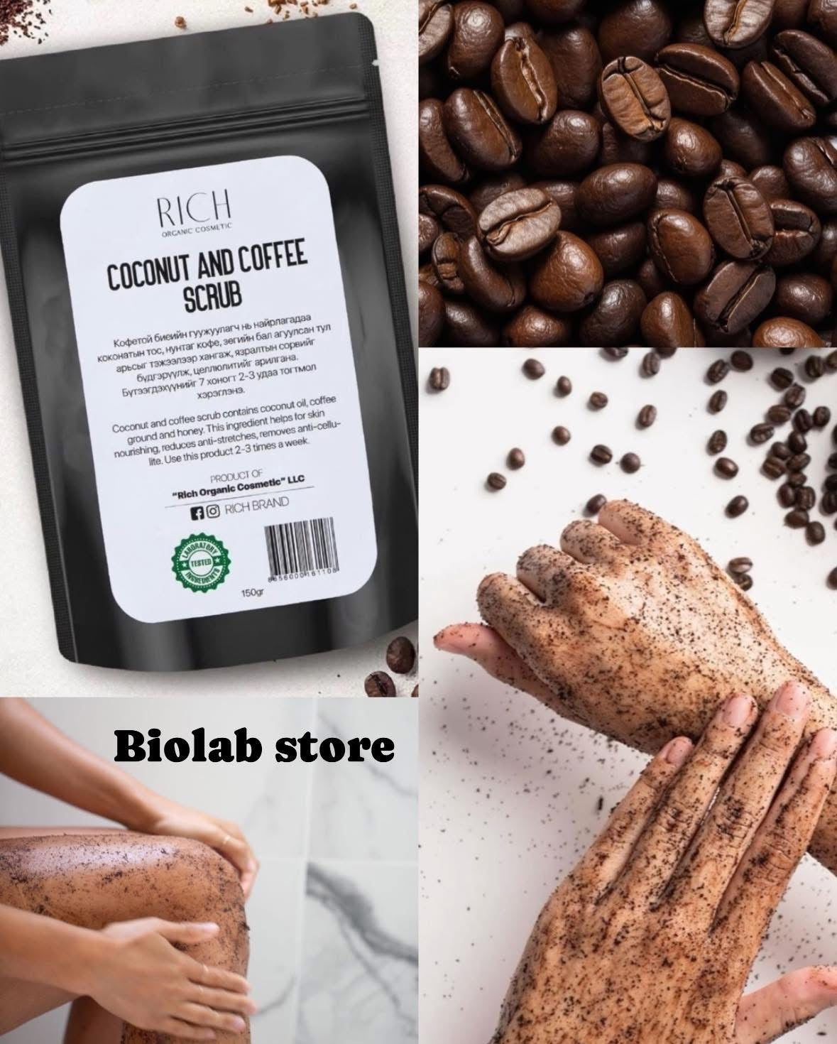 Кофе, коконат скраб