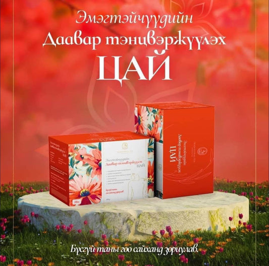 Эмэгтэйчүүдийн дааврын цай