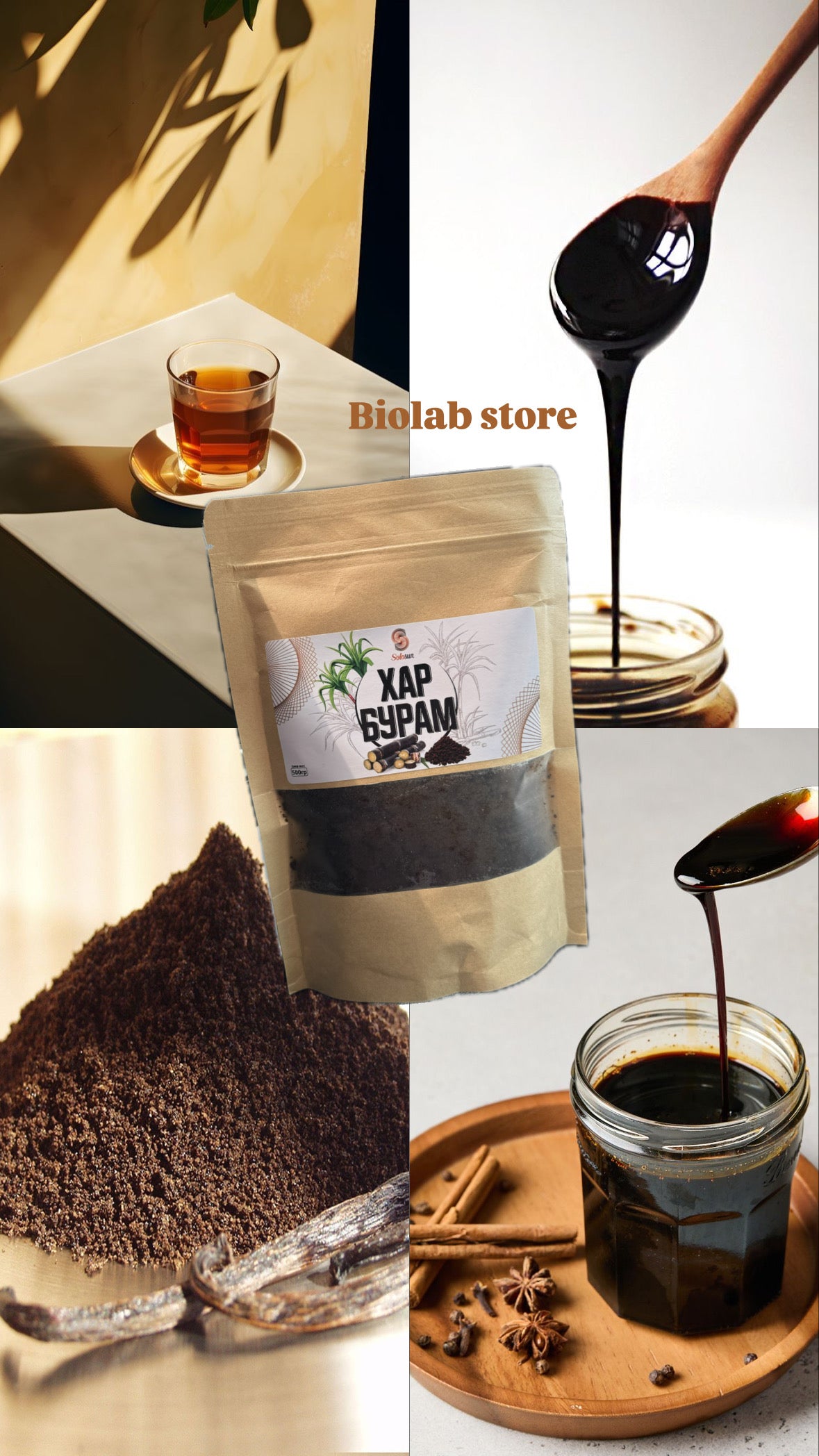 Бурам (хольцгүй дан)