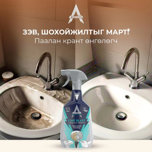 Зэв, шохойжилт арилгагч